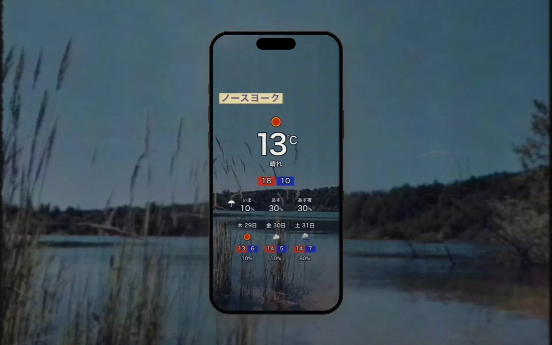 Telop on an iPhone, Toronto's weather in Japanese, in front of a lake in the evening, through the app's 1984 video chain